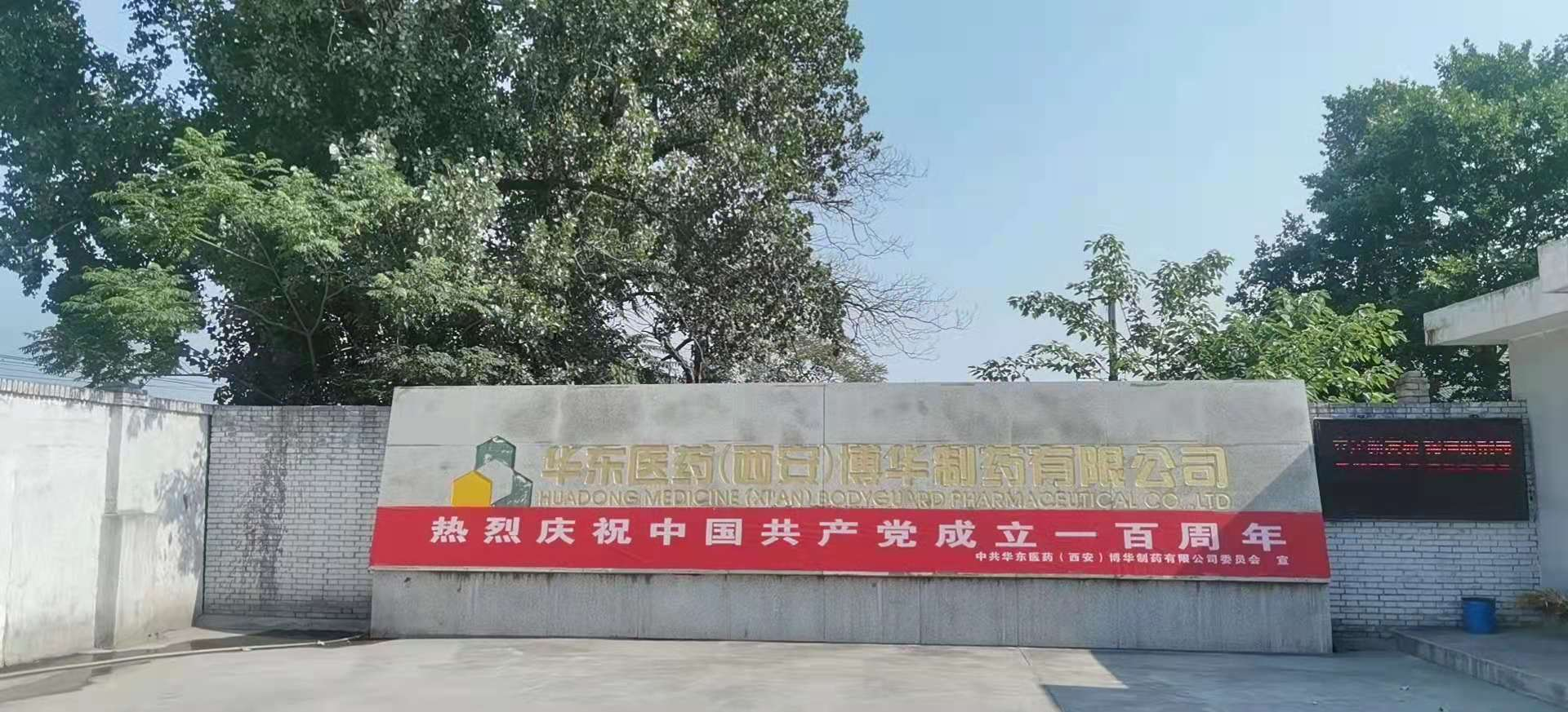 “百年華誕頌黨恩  乘風(fēng)破浪啟新程”慶祝中國共產(chǎn)黨成立一百周年黨員大會(huì )
