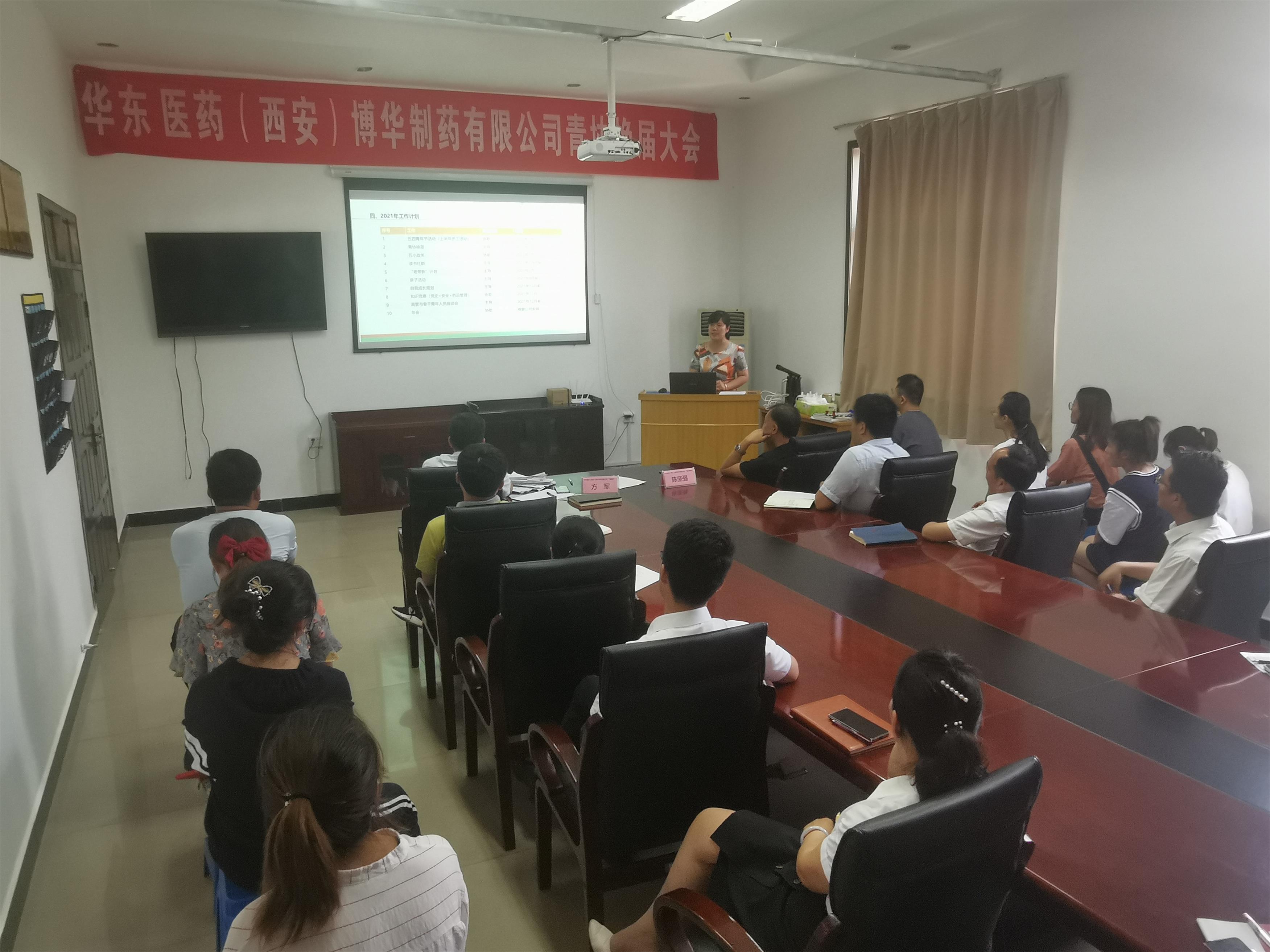 公司青年協(xié)會(huì )換屆大會(huì )順利召開(kāi)
