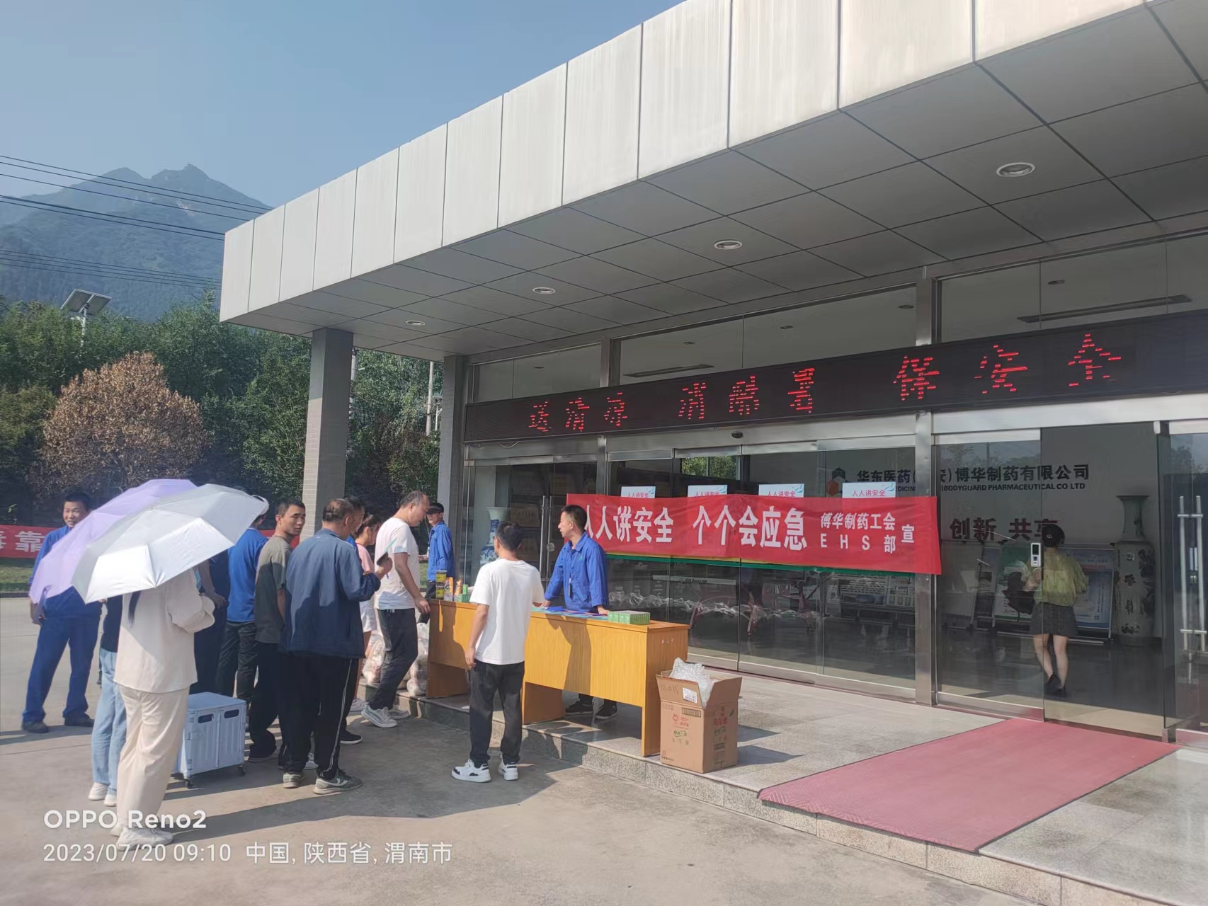 送清涼，消酷暑，保安全