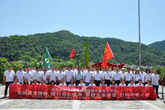 弘揚黨建精神，踐行初心使命，重塑企業(yè)價(jià)值，打好雙高之戰