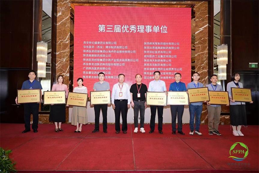 陜西省醫藥協(xié)會(huì )第四次會(huì )員大會(huì )圓滿(mǎn)閉幕，華東醫藥（西安）博華制藥有限公司榮獲嘉獎